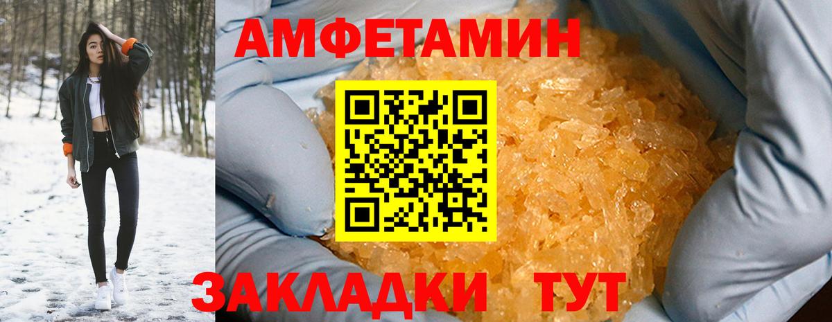 Amphetamine Premium Благодарный