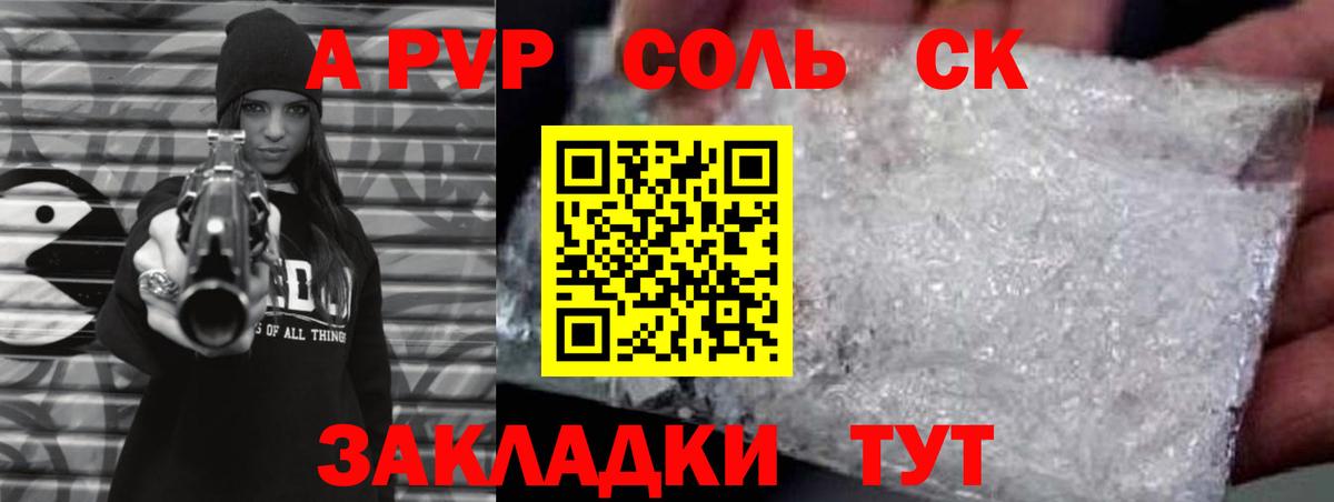 APVP Соль  Благодарный  APVP VHQ  Alpha PVP  закладки  Alpha PVP Соль 