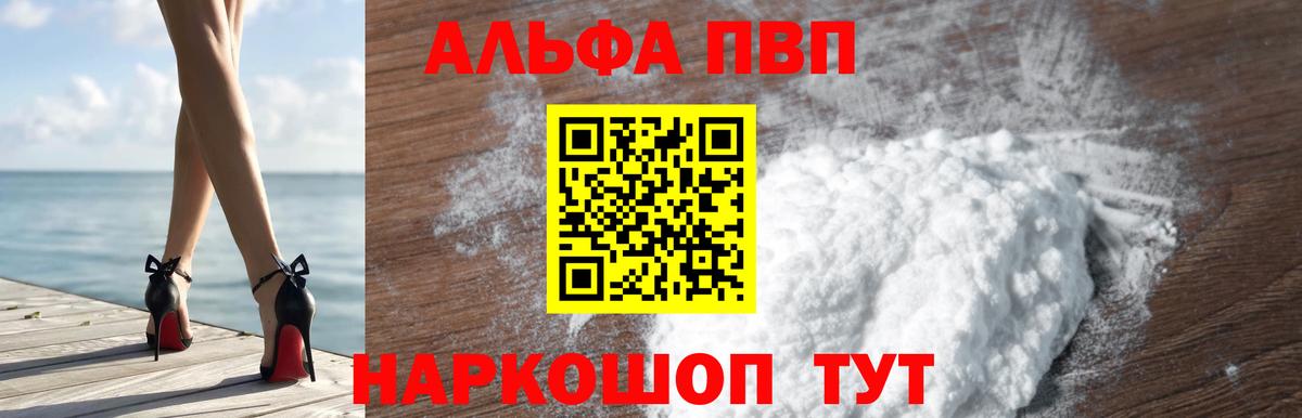 Благодарный  А ПВП  А ПВП мука  Вход с VPN  Alfa_PVP Crystall  A PVP СК КРИС 