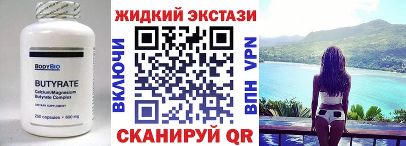 цены   Благодарный  Бутират жидкий экстази 