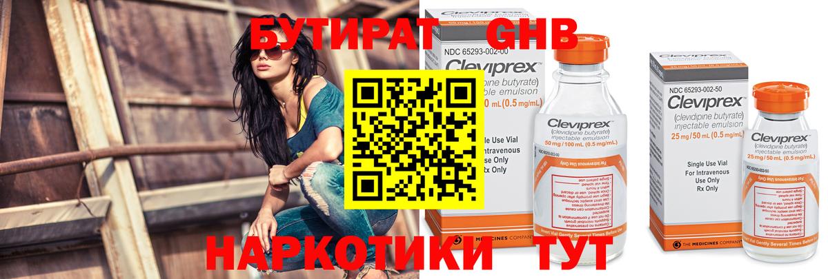 БУТИРАТ буратино Благодарный