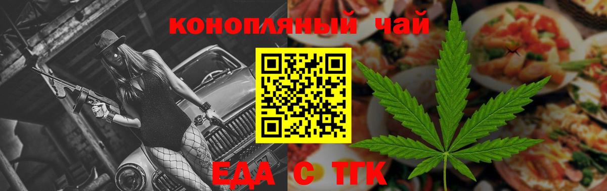 Cannafood марихуана  Вход с VPN  Благодарный 