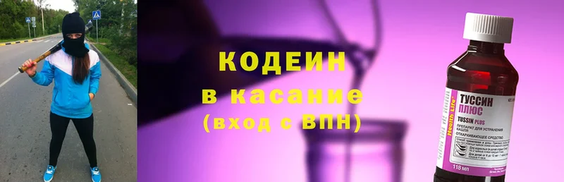 даркнет сайт  Благодарный  Кодеин напиток Lean (лин) 