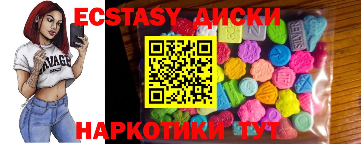 ЭКСТАЗИ  Благодарный  Ecstasy TESLA 