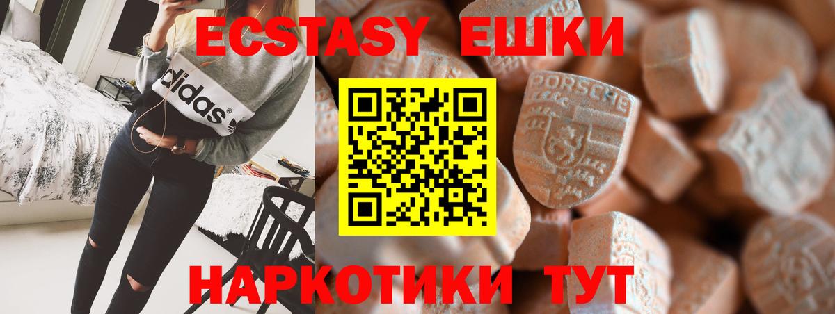 Экстази XTC  Ecstasy диски  ЭКСТАЗИ  Вход с VPN  Благодарный 