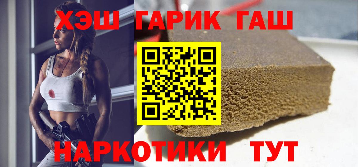 ГАШ ice o lator Благодарный