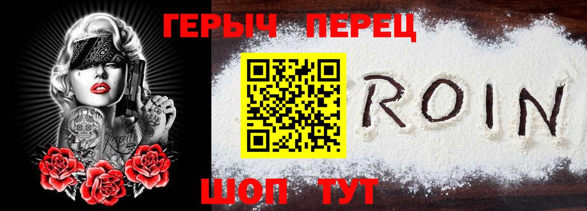 ГЕРОИН Афган  Вход с VPN  Благодарный 