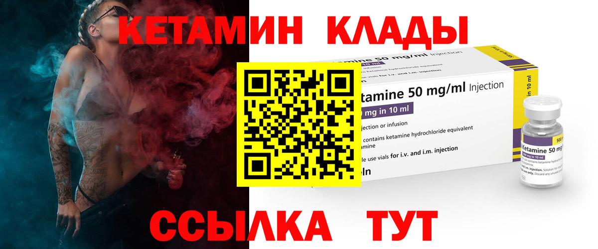 КЕТАМИН ketamine Благодарный
