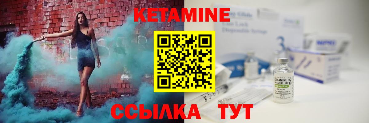 Благодарный  КЕТАМИН ketamine  Вход с VPN 
