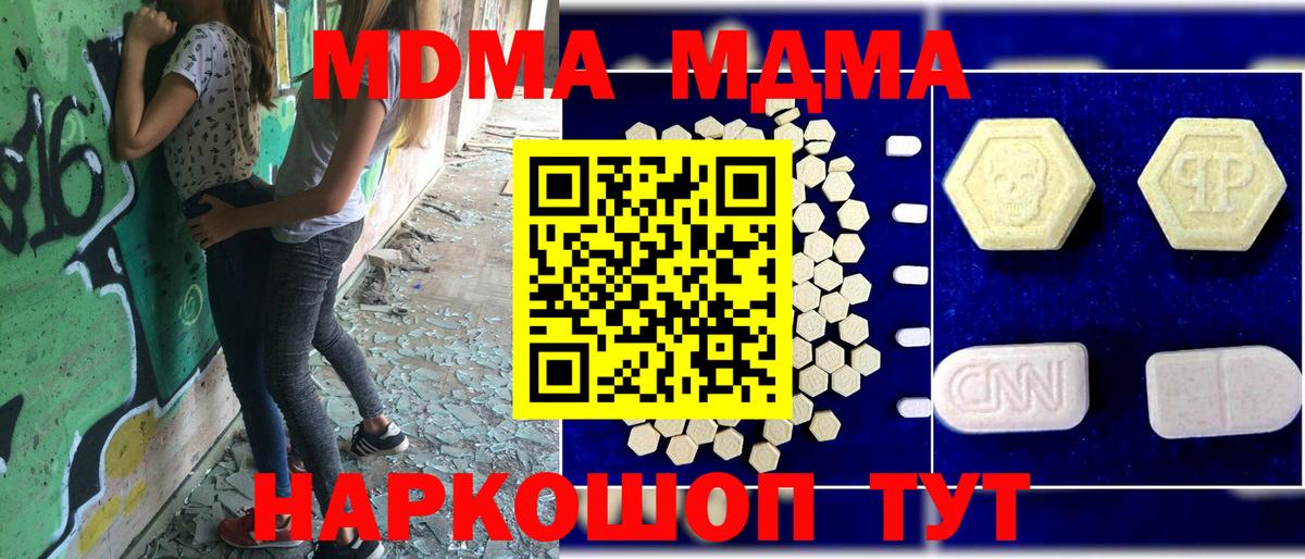 MDMA Molly Благодарный