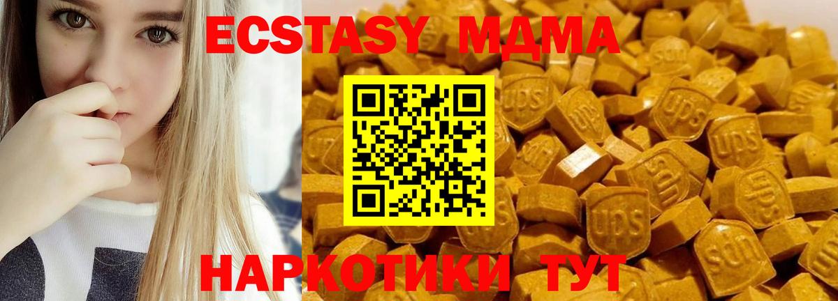 Благодарный  МДМА  МДМА молли  Вход с VPN  МДМА crystal 