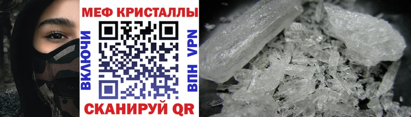 дарнет шоп  Благодарный  МЯУ-МЯУ кристаллы 