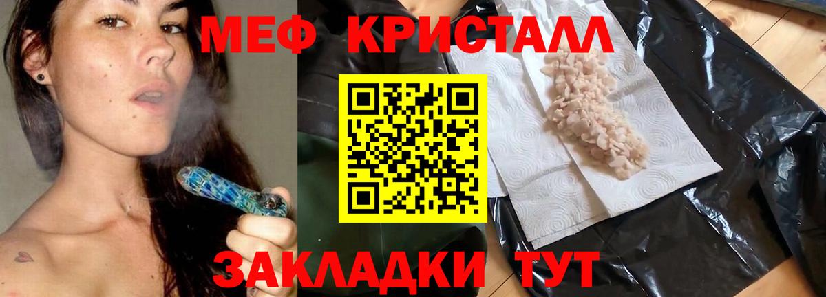хочу наркоту  Мефедрон  МЯУ-МЯУ мяу мяу  Благодарный  Вход с VPN  Мефедрон mephedrone 