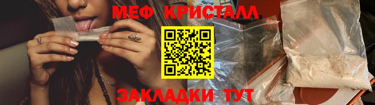 МЕФ мука  Благодарный  Меф кристаллы 