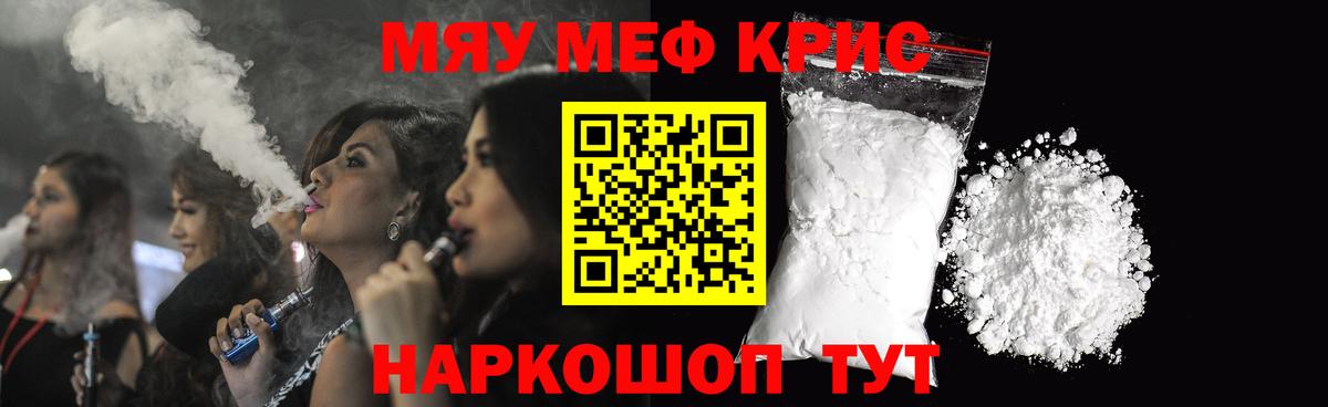 Мефедрон кристаллы Благодарный