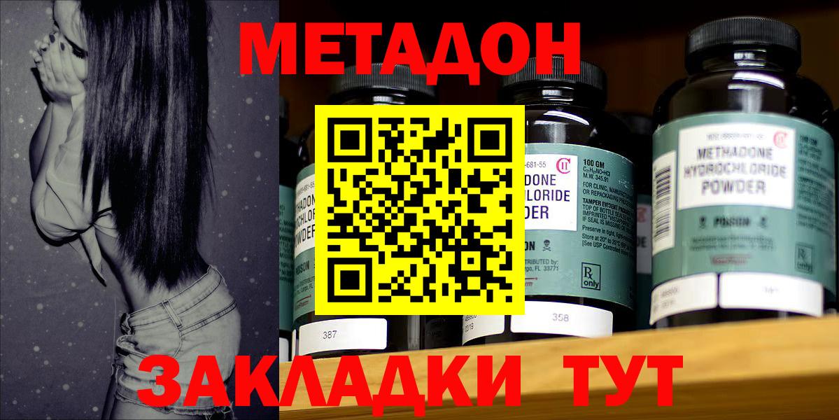 Метадон methadone  МЕТАДОН кристалл  Благодарный 