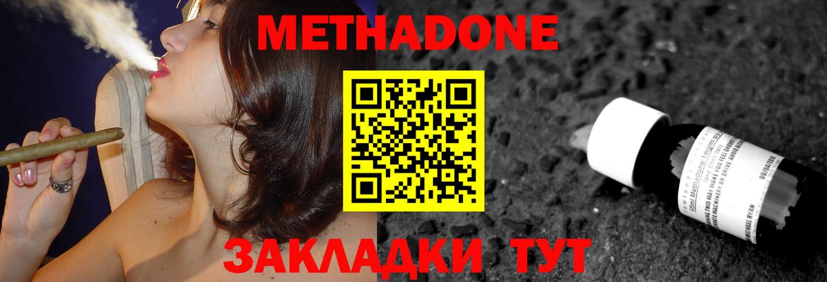 Метадон кристалл Благодарный