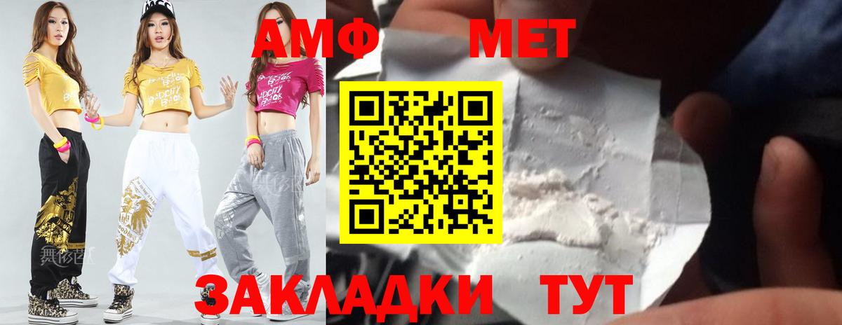 Метамфетамин витя Благодарный