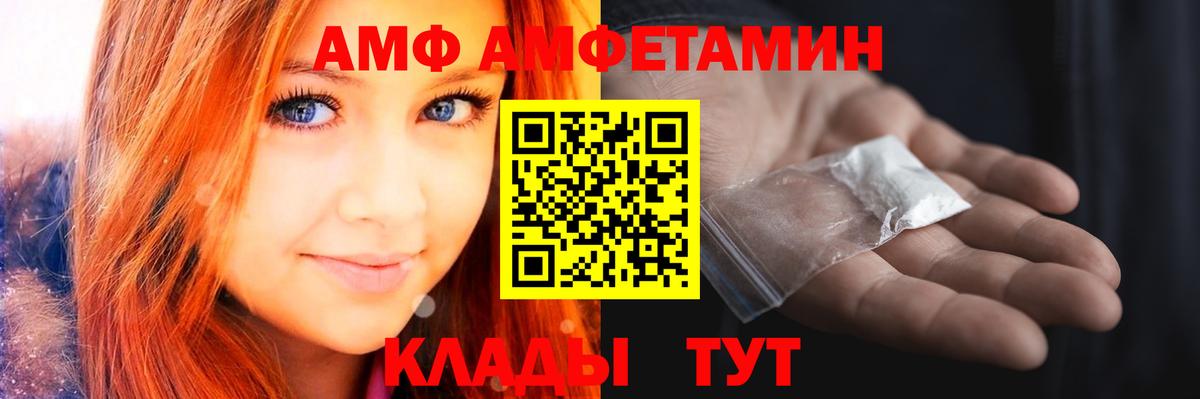 МЕТАМФЕТАМИН кристалл  Вход с VPN  Первитин  Благодарный 