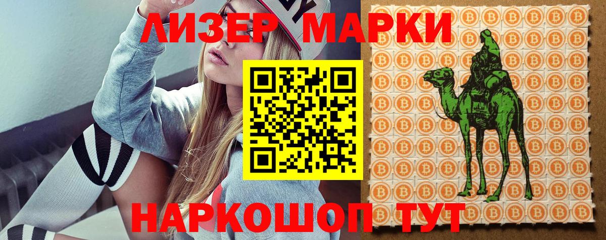 Марки 25I-NBOMe 1,8мг Благодарный